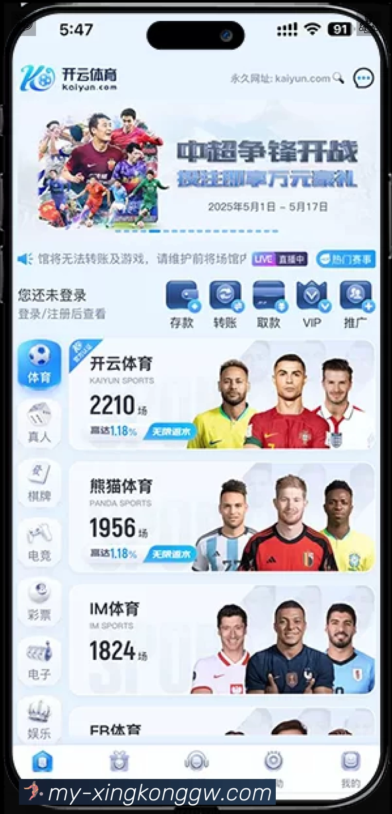扫码下载XINGKONGApp