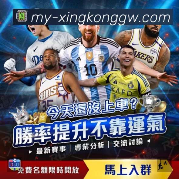 球员专访